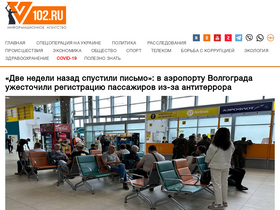 'v102.ru' screenshot