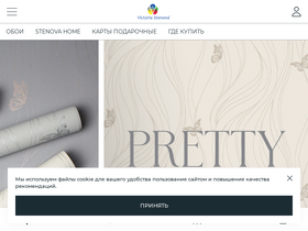 'stenova.ru' screenshot