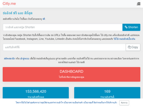 'citly.me' screenshot