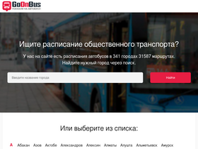 'goonbus.ru' screenshot