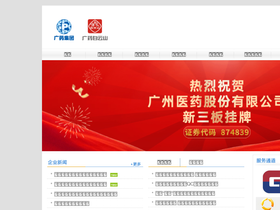 'gzmpc.com' screenshot