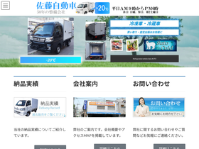 satoauto.jp