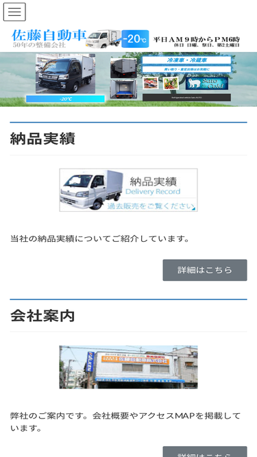 satoauto.jp