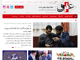 'aghigh.ir' screenshot