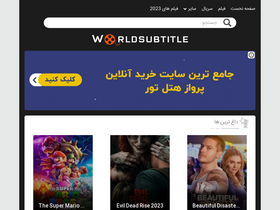 'worldsubtitle.me' screenshot