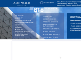 'vtbreg.ru' screenshot