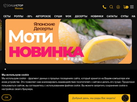 'sushistore.ru' screenshot