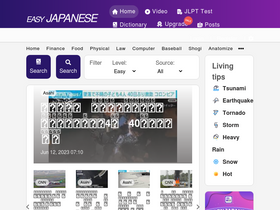 'easyjapanese.net' screenshot