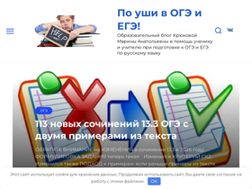 'po-ushi.ru' screenshot