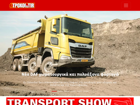 'troxoikaitir.gr' screenshot