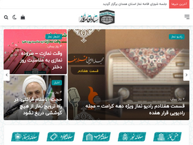 'namaz.ir' screenshot