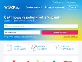'work.ua' screenshot