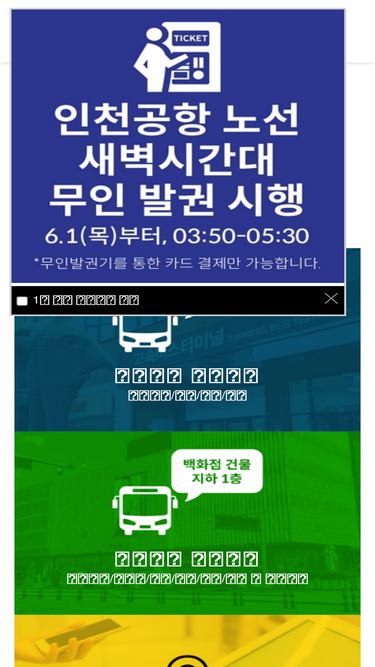 cheonanterminal.co.kr