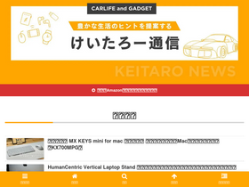 'kakutakei.com' screenshot