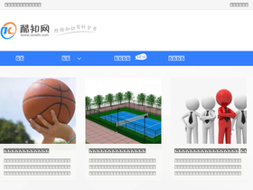 'coozhi.com' screenshot