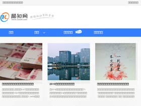 'coozhi.com' screenshot