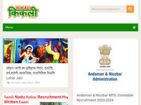 'kikali.in' screenshot