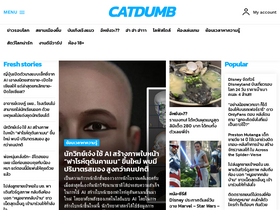 'catdumb.com' screenshot