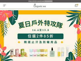 organicwe.com