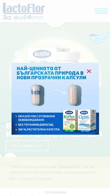 lactoflor.bg