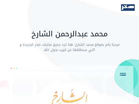 'alsharekh.org' screenshot