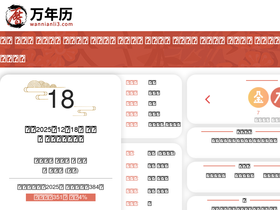 'wannianli3.com' screenshot