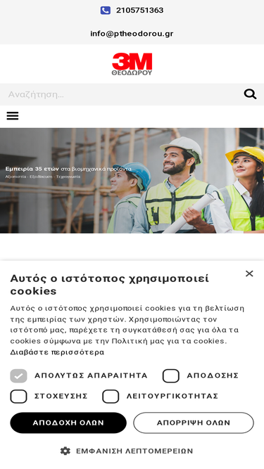 ptheodorou.gr