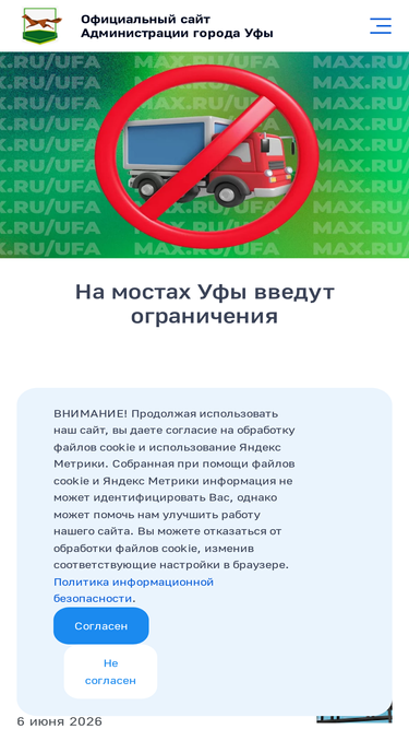 gorodufa.ru