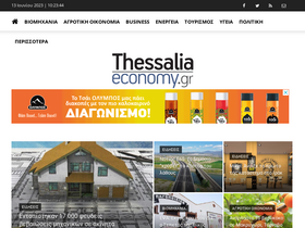 'thessaliaeconomy.gr' screenshot