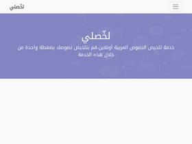 'lakhasly.com' screenshot