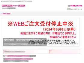 dolce-jp.net