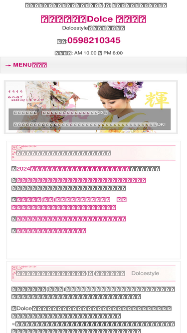 dolce-jp.net
