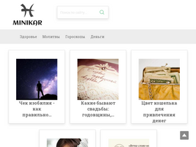 'minikar.ru' screenshot