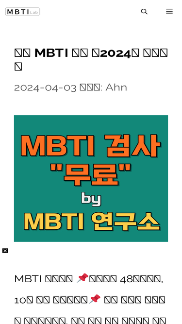 mbti-lab.com