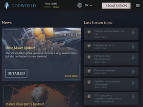 godworld.ru