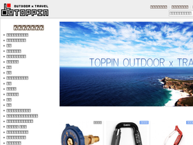 toppin.jp