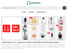 'audiokniga.com.ua' screenshot