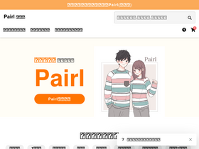 pairl.jp