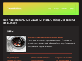 tangarus.ru