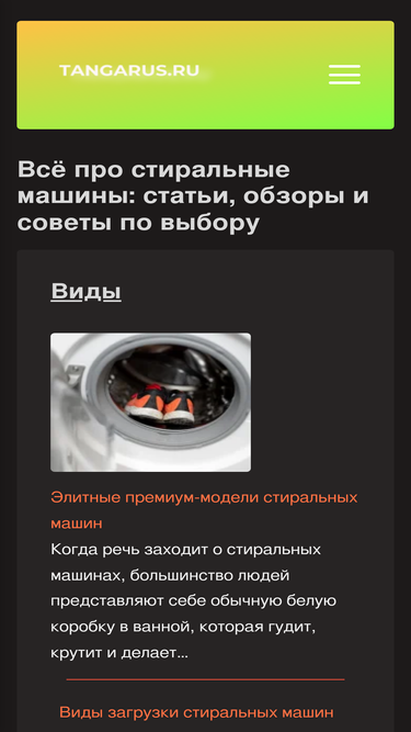 tangarus.ru