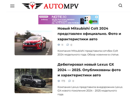 'autompv.ru' screenshot