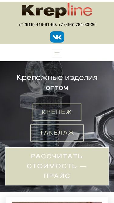 krepline.ru