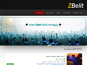 'zbelit.com' screenshot