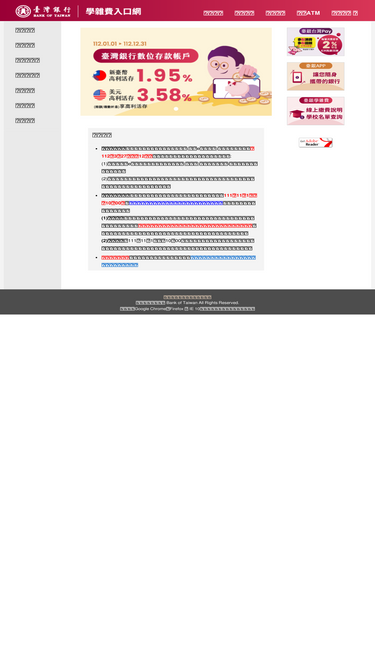 school.bot.com.tw