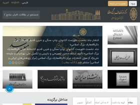 'cgie.org.ir' screenshot