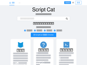 'scriptcat.org' screenshot