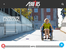 'abilities.jp' screenshot