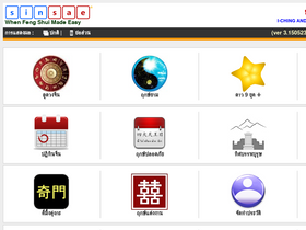 'sinsae.net' screenshot