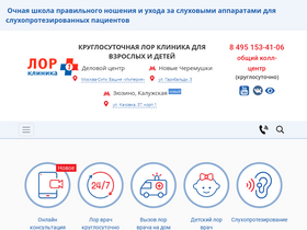 'lorklinika1.ru' screenshot