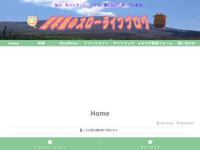 'yanai-ke.com' screenshot